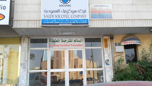 Al Salim Certified Translation thumb 2